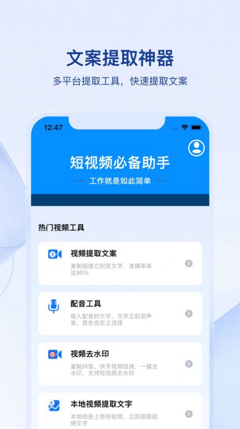 媒关系app  v1.0.0图3