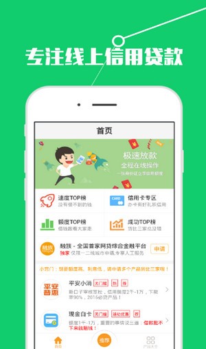 小狗借款2024  v1.0.0图4