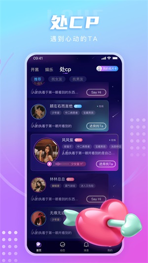 LL开黑交友免费版  v1.0.0图3