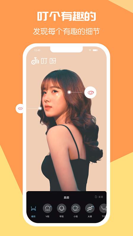 叮呀短视频手机版下载安装  v1.0图1