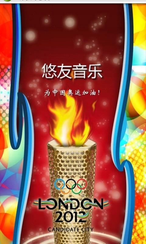 悠友音乐最新版下载安装  v1.8.3图1