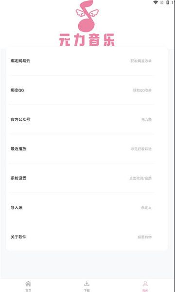 元力音乐2024