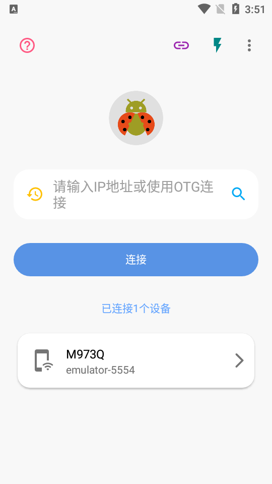 甲壳虫adb下载  v1.2.9图2