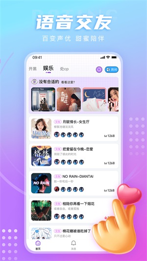 LL开黑交友免费版