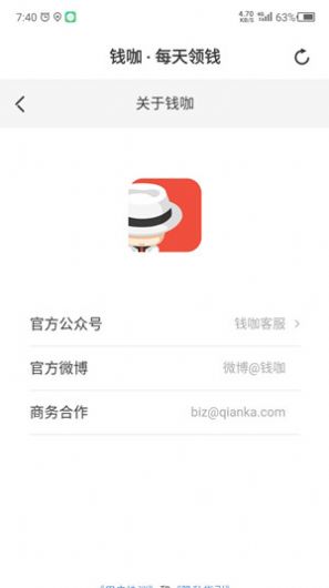 钱咖任务最新版