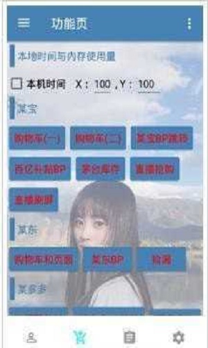 万能抢单神器破解版下载苹果手机  v3.17.00图3