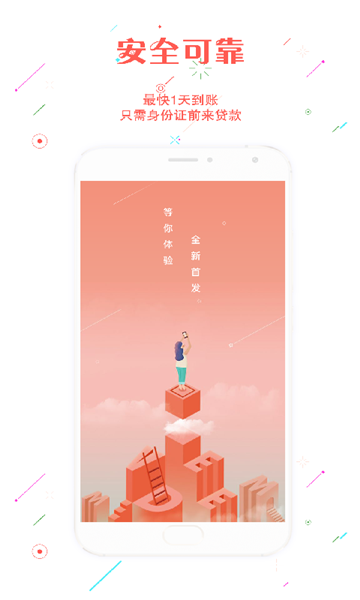 秒到分期2024  v1.0.3图2