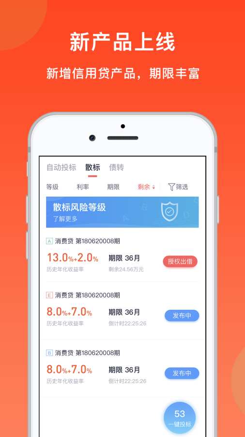 弹钱吧app  v2.3.0图4