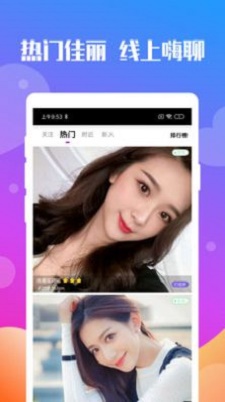 爱约会交友  v1.0图2