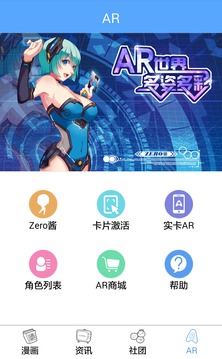 琉璃夜漫画安卓版  v1.0.0图3