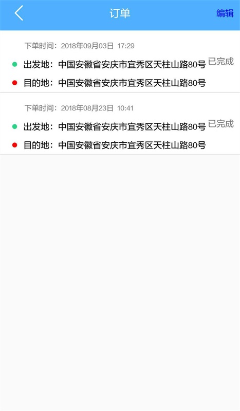 众享代驾