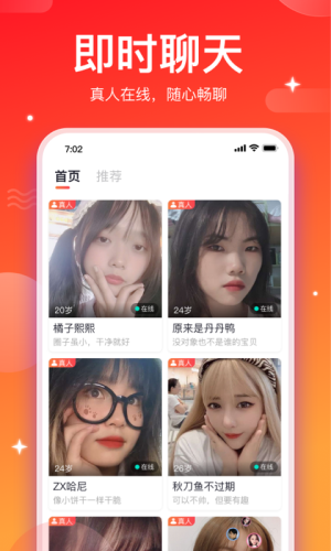 情投意合手机版下载安装最新版本