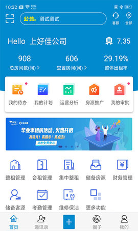 特种在线