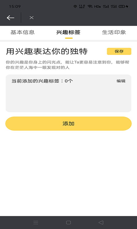 卿卿男士  v1.0.1图3