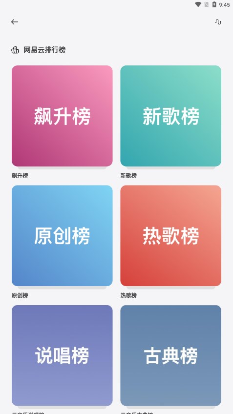 岸听音乐电脑版下载  v1.0.3图2