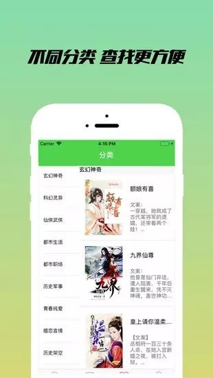 乐享小说免费版下载安装官网