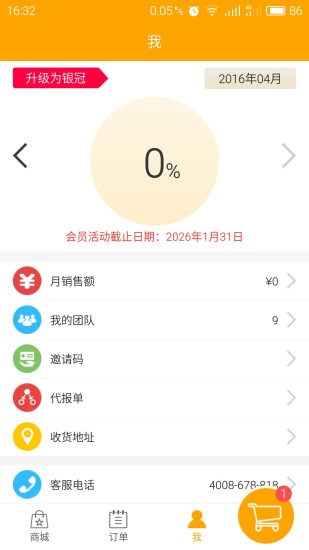 思埠康尔云微商