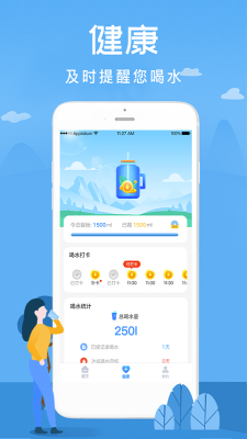 喝水赚钱宝app  v1.0.0图1