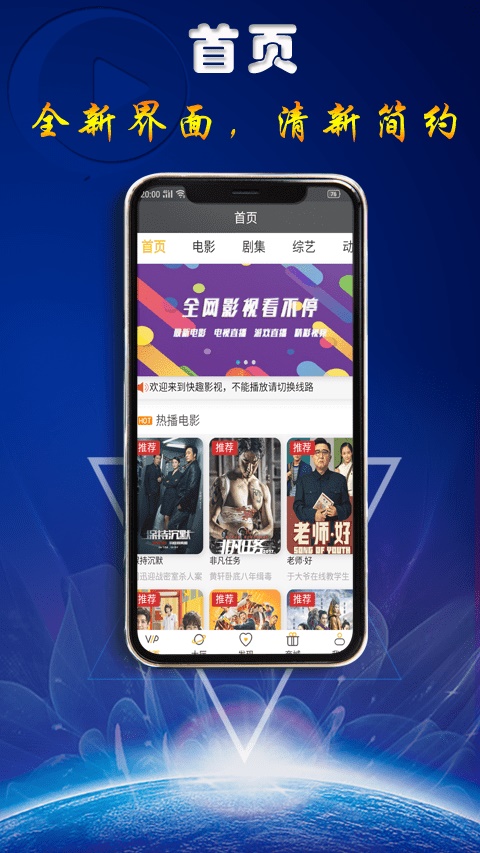 快趣影视手机版下载官网安装苹果版  v1.0.1图1