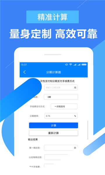 时时贷最新版  v2.0图2