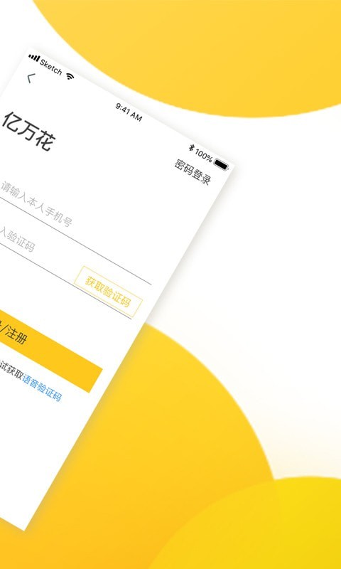 亿万花安卓版  v1.2.1图3