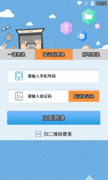 飞young宽带  v1.0.13图2