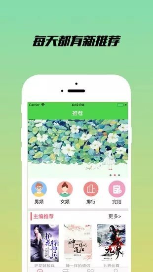 乐享小说旧版下载官网安装最新版  v1.2.1图1