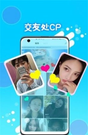 喵圈视频聊天最新版  v1.0图3