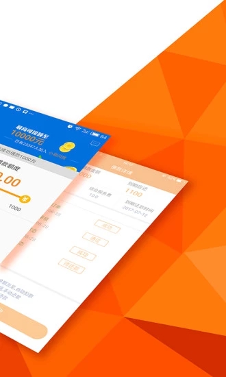小易闪贷免费版