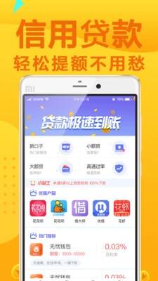 双双贷免费版