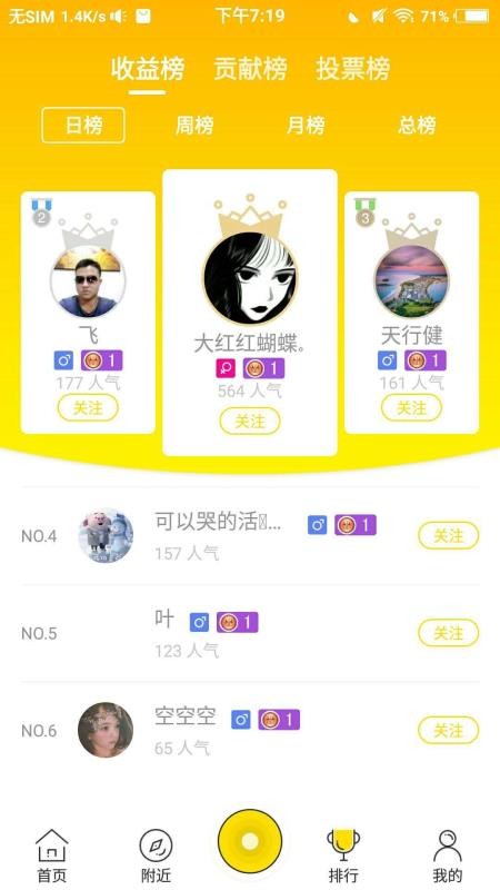 原梦直播最新版本下载安装官网手机