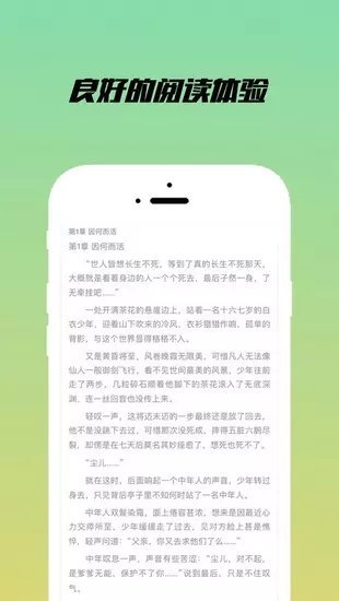 乐享小说旧版下载官网安装免费  v1.2.1图3