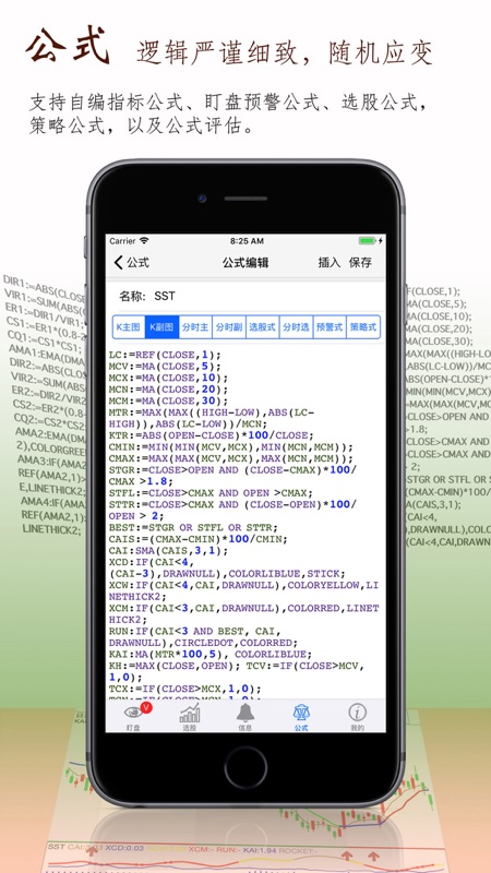 股票盯盘app破解版下载安装最新