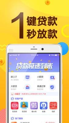 双双贷免费版  v1.1.3图1