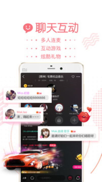 声恋2024  v1.1.2图1