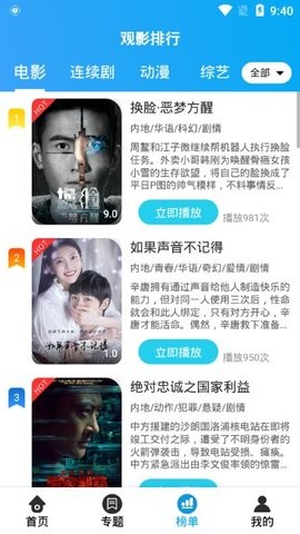冷咖影视最新版下载安装苹果版