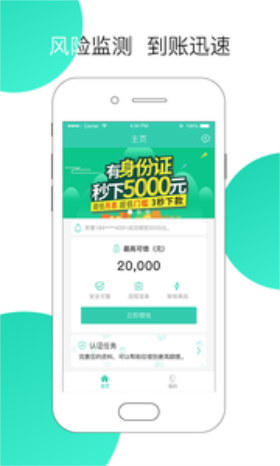 西瓜分期免费版  v1.0图2
