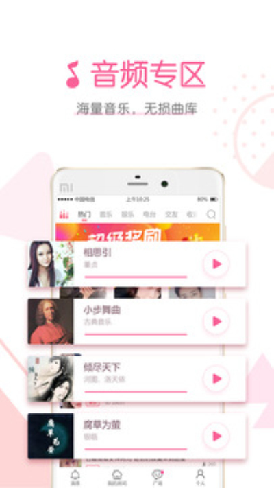 声恋2024  v1.1.2图3