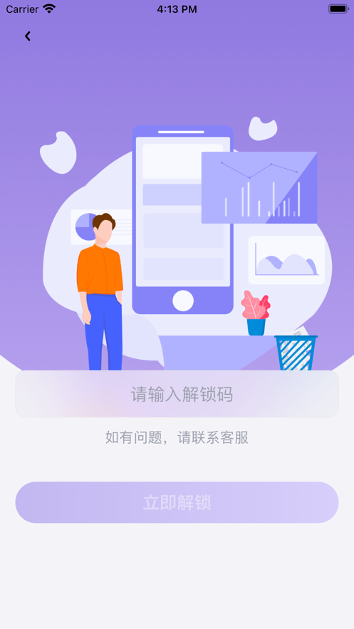 分享弹幕手机版软件下载免费苹果