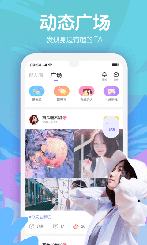 嗨呀星球免费版官网下载安装苹果版  v1.0图3