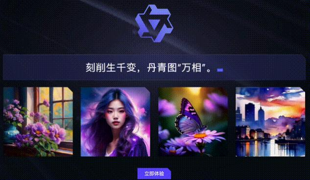 通义万相官网下载安装手机版