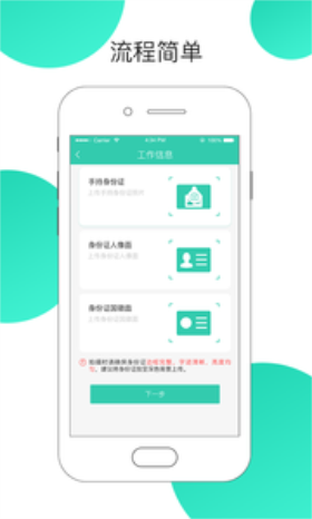 西瓜分期免费版