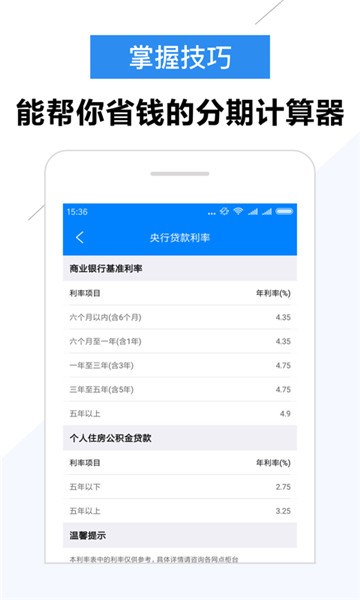 时时贷最新版