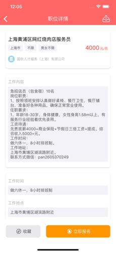 可可约单  v1.0图2