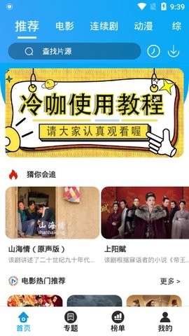 冷咖影视最新版下载安装苹果版  v3.1.6图1