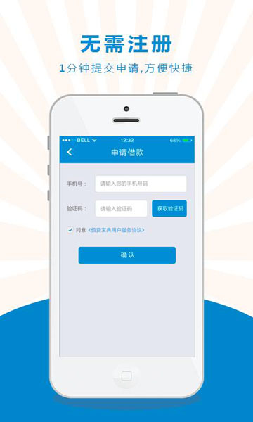 利安贷款免费版