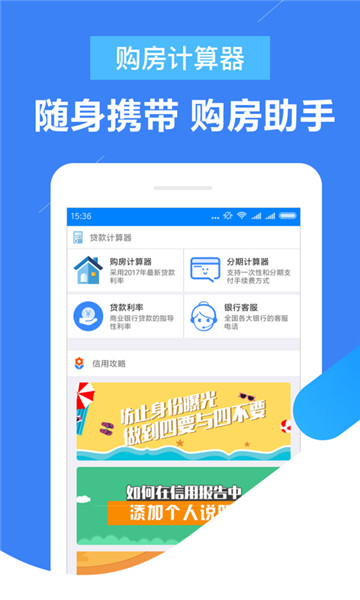 时时贷最新版  v2.0图3