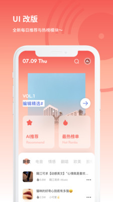 丸音  v2.5.6图1