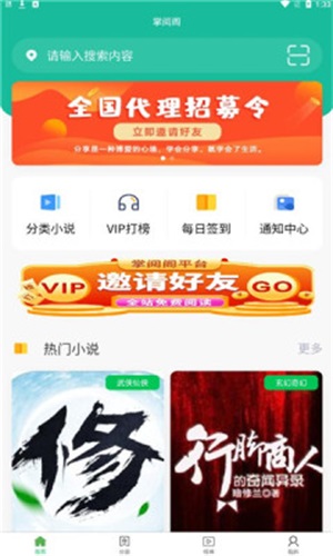 掌阅阁小说app下载免费阅读安卓手机版  v1.0.0图1