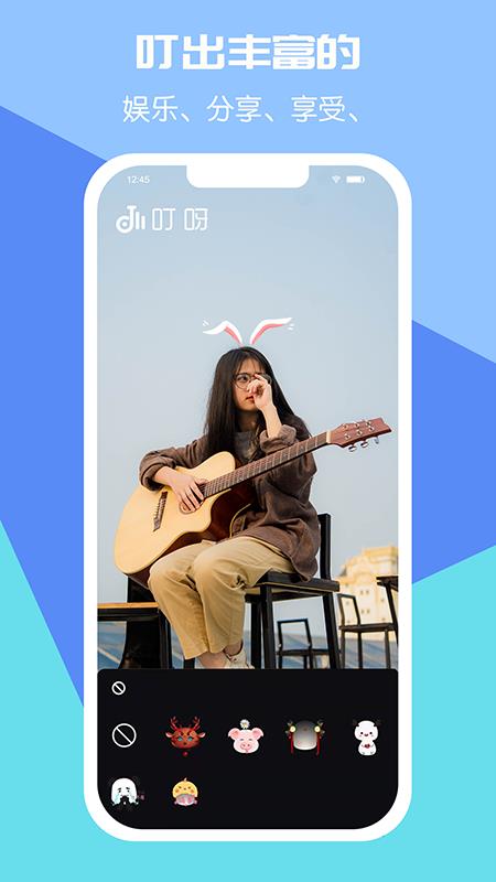 叮呀短视频最新版下载  v1.0图3